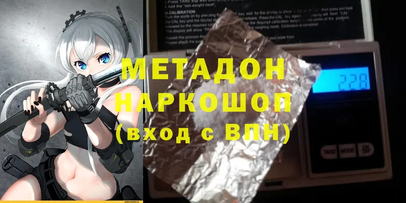 MEGA как зайти  Берёзовский  МЕТАДОН белоснежный 